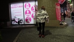 YMYM-018 ヤミヤミ011/植え込みに頭突っ込んでたデカパイ女/ヤミヤミアルコール
